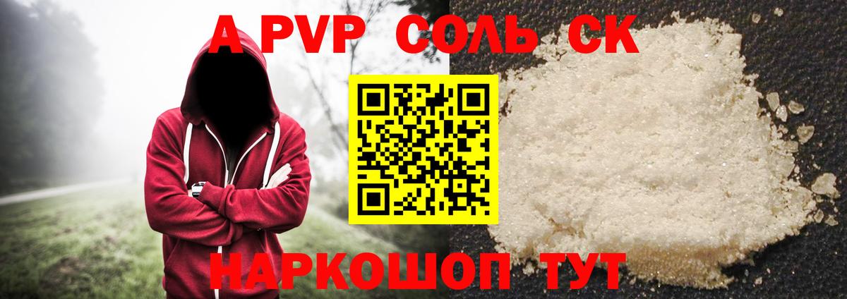 Alpha PVP СК КРИС Коряжма