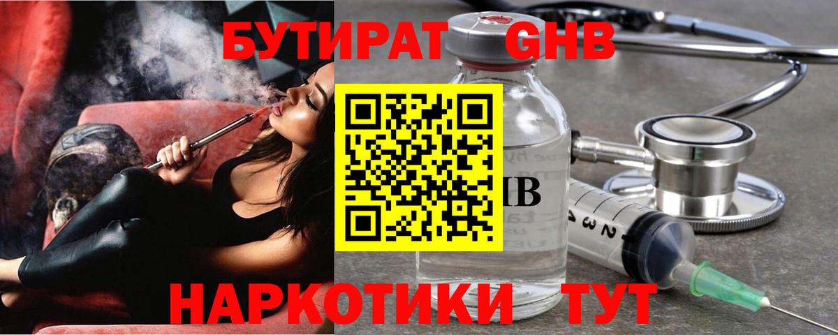 Бутират бутик Коряжма