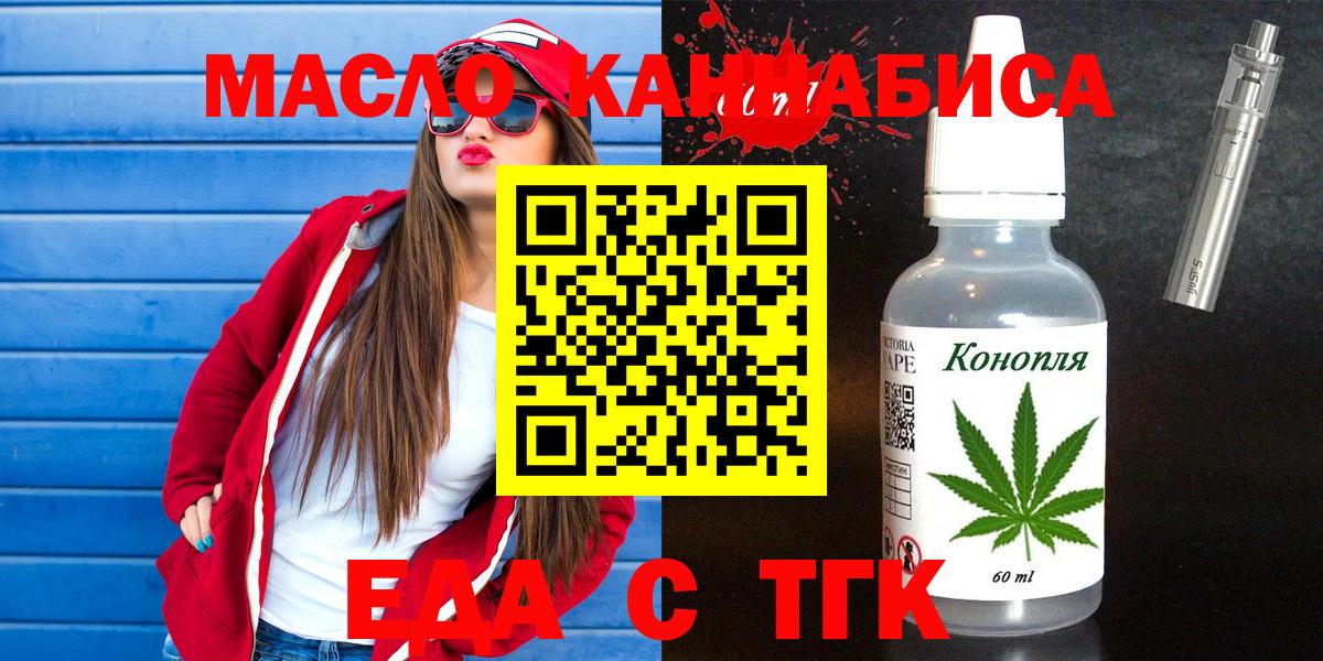 Коряжма  Печенье с ТГК конопля  Вход с VPN 