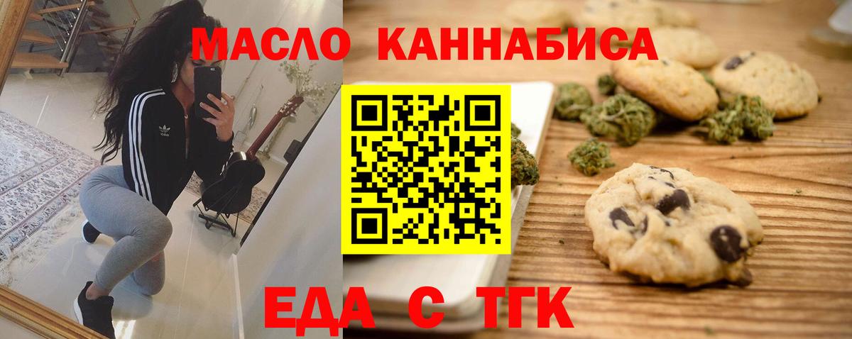 Еда ТГК марихуана Коряжма