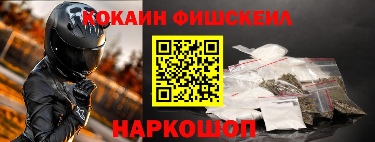 Коряжма  КОКАИН  Cocaine FishScale  Вход с VPN  Кокаин Колумбийский 