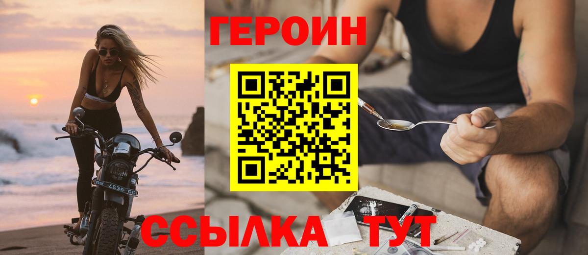 Героин VHQ Коряжма