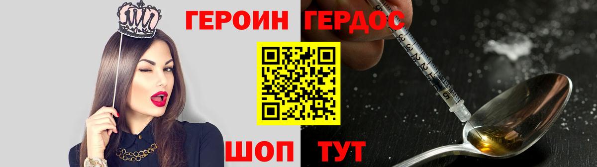 Героин VHQ  ГЕРОИН  Коряжма  Вход с VPN 