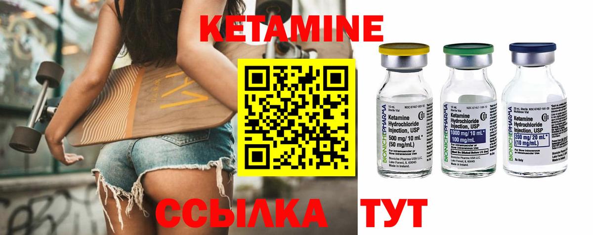 Кетамин ketamine Коряжма