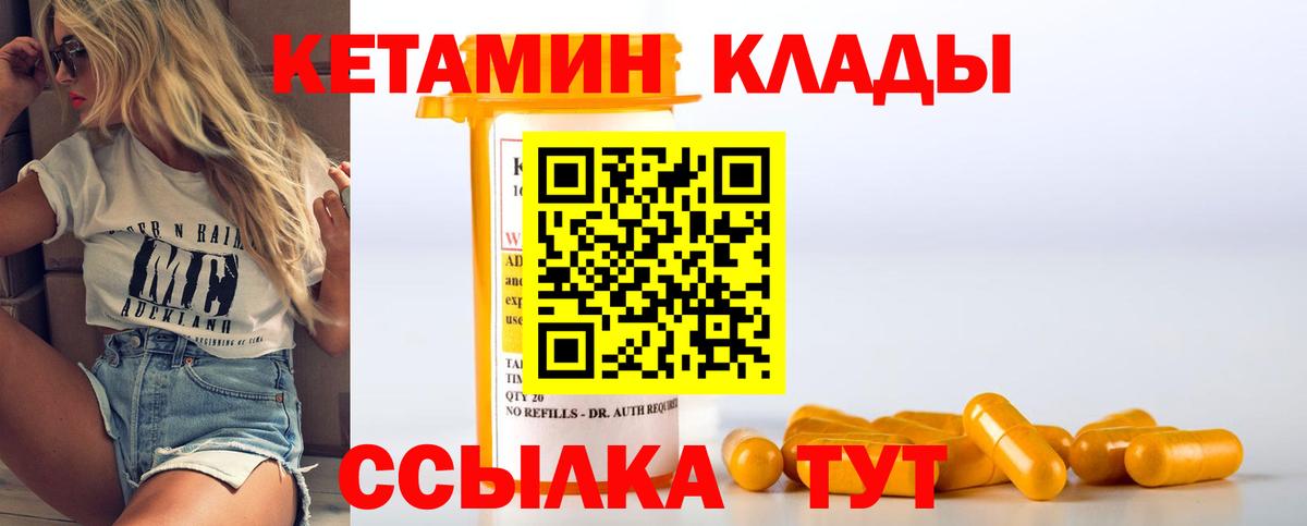 Кетамин ketamine  Кетамин ketamine  Вход с VPN  hydra как зайти  Коряжма 