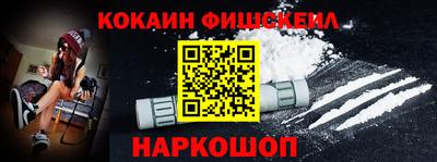 спайс Краснознаменск