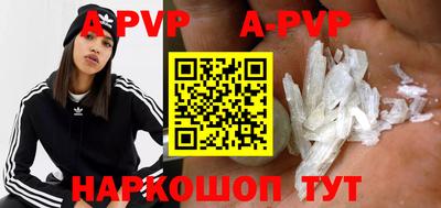 apvp Краснодар