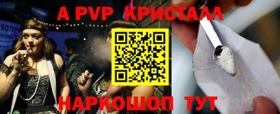 apvp Краснодар