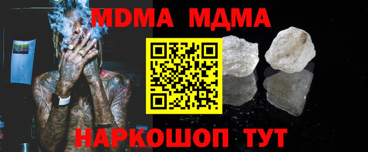 MDMA молли Коряжма