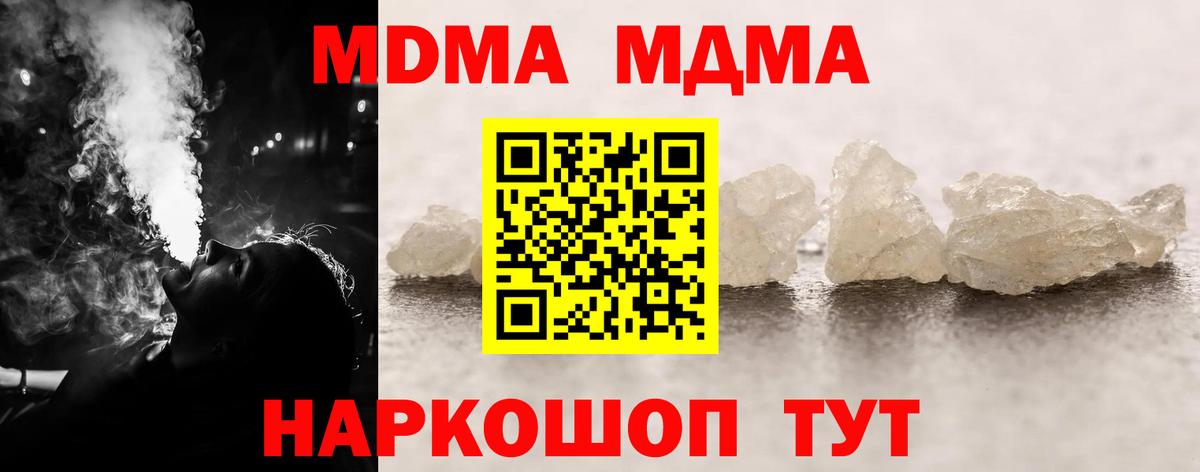Коряжма  МДМА кристаллы  Вход с VPN 