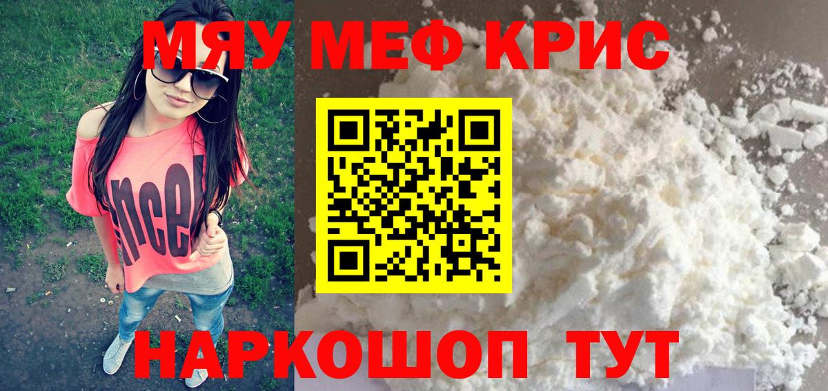 Мефедрон мука Коряжма