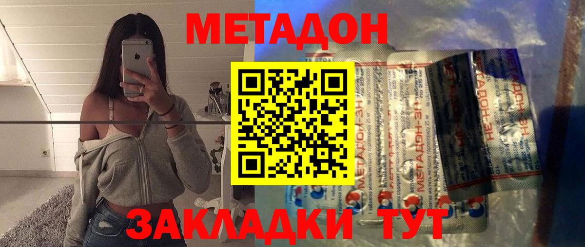 Метадон VHQ  МЕТАДОН methadone  Вход с VPN  Коряжма 