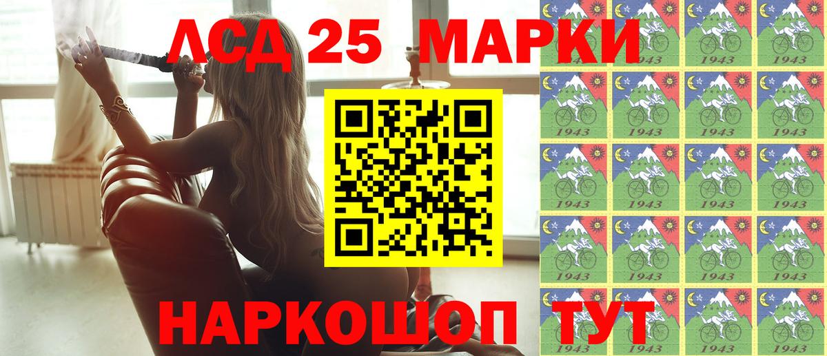 Наркотические марки 1,5мг Коряжма