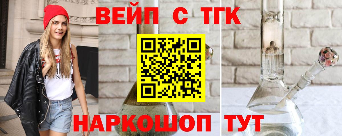 Дистиллят ТГК Wax  Вход с VPN  Коряжма 